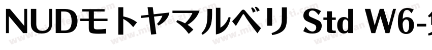 NUDモトヤマルベリ Std W6字体转换